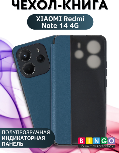 Изображение товара Чехол-книжка Bingo Smart для Xiaomi Redmi Note 14 4G (зеленый)
