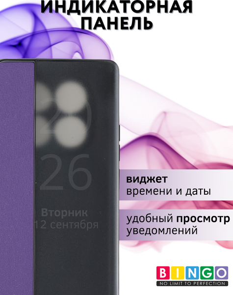 Изображение товара Чехол-книжка Bingo Smart для Xiaomi Redmi Note 14 Pro 4G (фиолетовый)