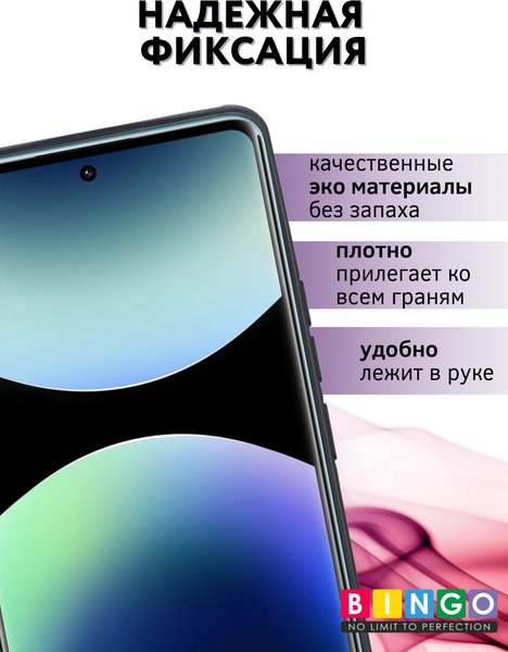 Изображение товара Чехол-книжка Bingo Smart для Xiaomi Redmi Note 14 Pro 4G (фиолетовый)