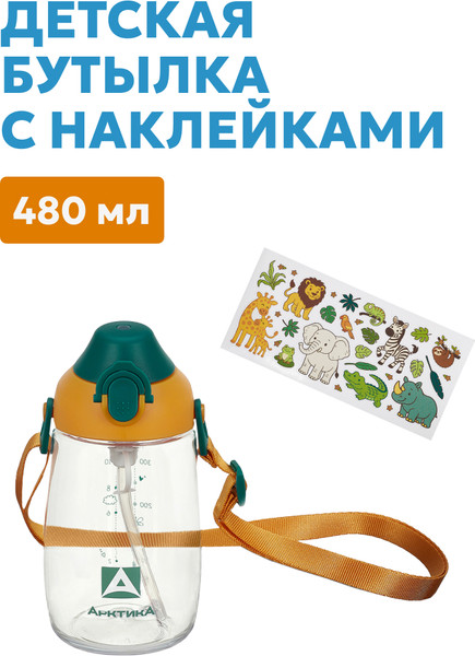 Изображение товара Бутылка для воды Арктика 730-480-ORGN (морошка)