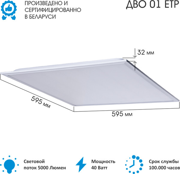 Изображение товара Панель светодиодная ETP ДВО 01-1x40-001 УХЛ4 4000К IP40 / 358231E-40 (с блоком аварийного питания)