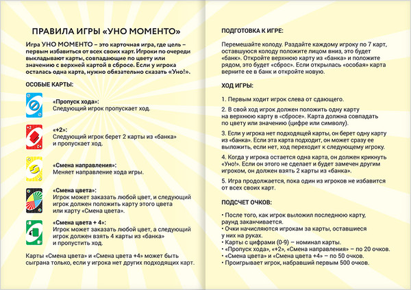 Изображение товара Настольная игра Три совы Уно Моменто / НИ_67061