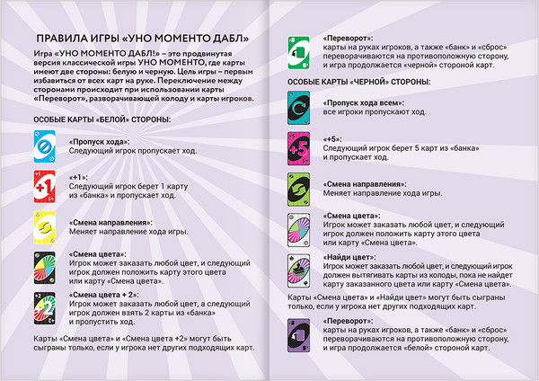 Изображение товара Настольная игра Три совы Уно Моменто Дабл / НИ_67062