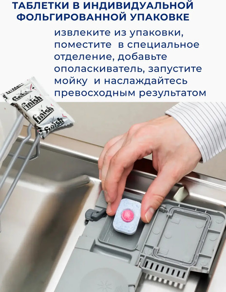 Изображение товара Капсулы для посудомоечных машин Quantum Professional (125шт)