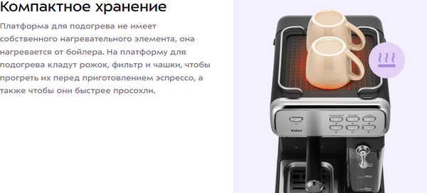 Изображение товара Кофеварка эспрессо Kitfort КТ-7563