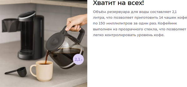 Изображение товара Капельная кофеварка Kitfort КТ-7567