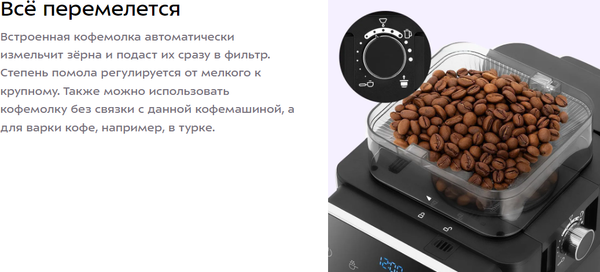 Изображение товара Кофемашина Kitfort КТ-7371