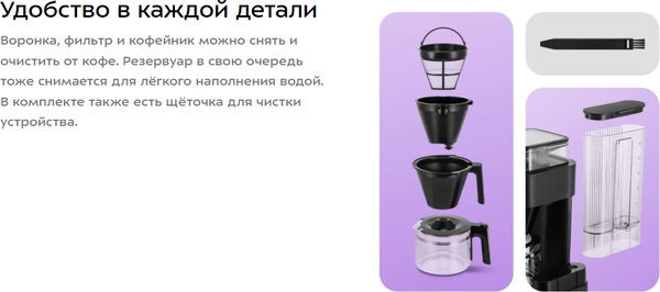 Изображение товара Кофемашина Kitfort КТ-7371