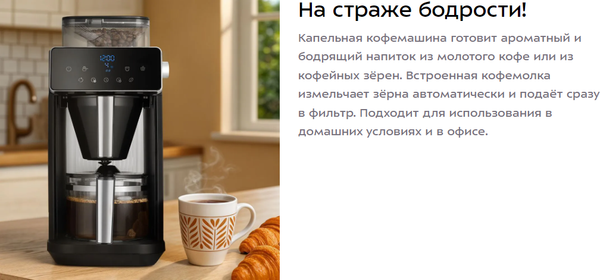 Изображение товара Кофемашина Kitfort КТ-7371