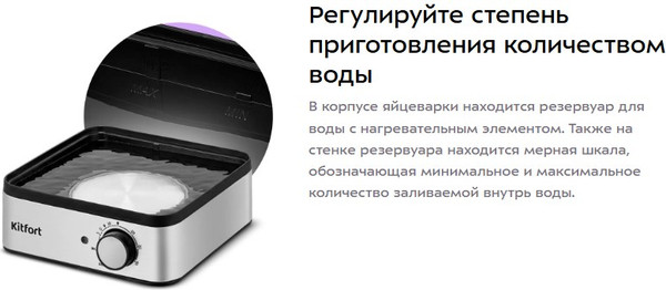 Изображение товара Яйцеварка Kitfort 2 в 1 / КТ-6958