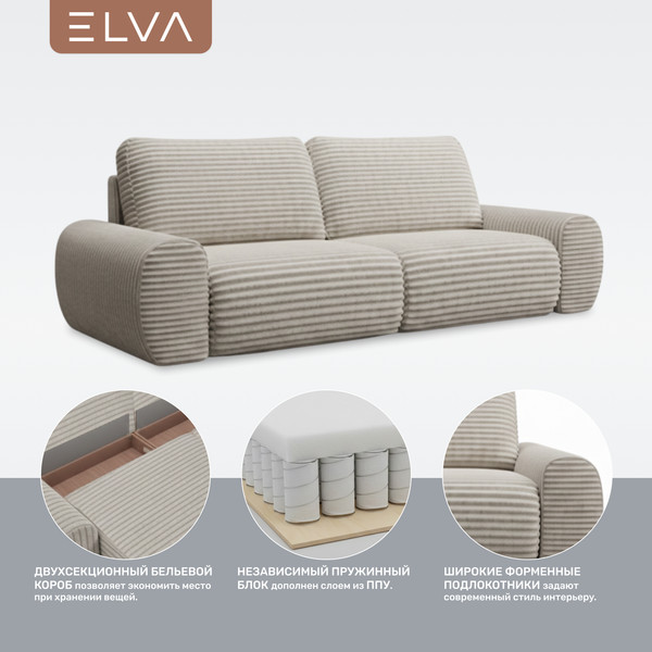 Изображение товара Диван ELVA Клифф (Therapy 008)