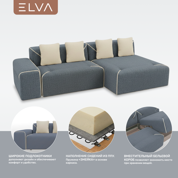 Изображение товара Диван угловой ELVA Порту А4Л-Т2С-К8П правый (Клэр 08/02)