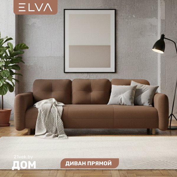 Изображение товара Диван ELVA Тэрри (Fortis 233)