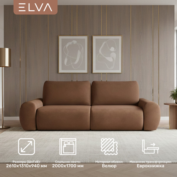 Изображение товара Диван ELVA Клифф (Fortis 233)