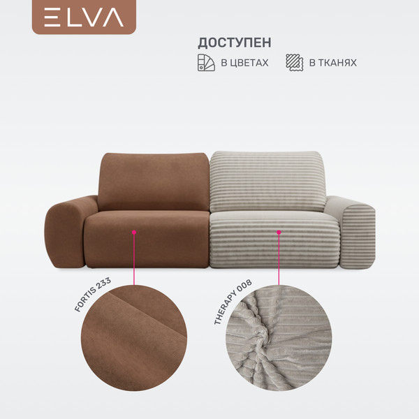 Изображение товара Диван ELVA Клифф (Fortis 233)