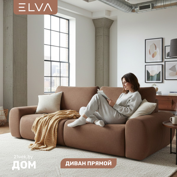 Изображение товара Диван ELVA Клифф (Fortis 233)