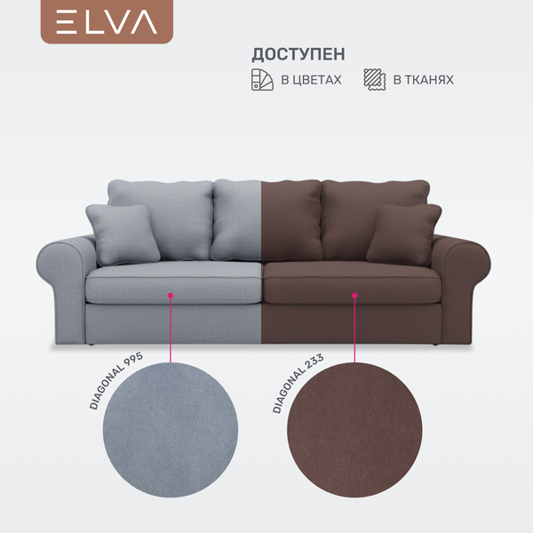 Изображение товара Диван ELVA Эвас (Diagonal 233)