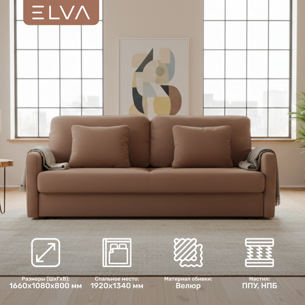 Изображение товара Диван ELVA Мирт (Fortis 233)