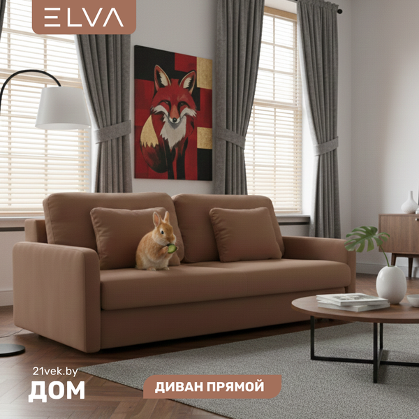 Изображение товара Диван ELVA Мирт (Fortis 233)