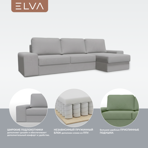 Изображение товара Диван угловой ELVA Модена (Moss 960)