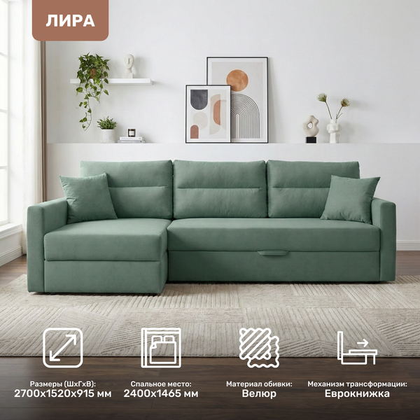 Изображение товара Диван угловой Mio Tesoro Лира правый (амур 06)