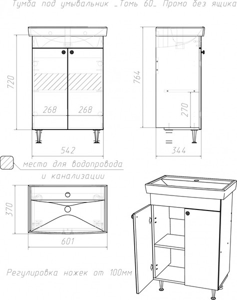Изображение товара Тумба под умывальник ViMark Sigma 60 / 6133