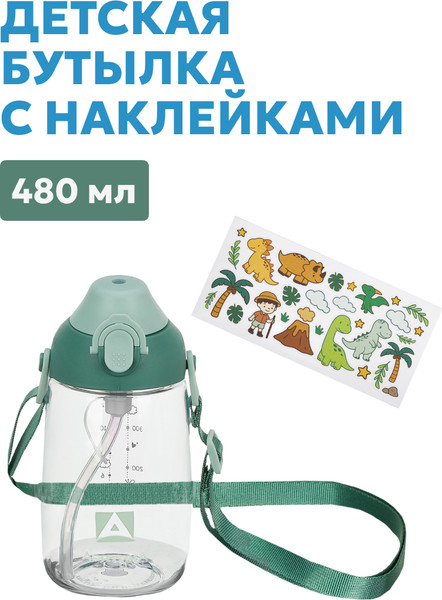 Изображение товара Бутылка для воды Арктика 730-480-LEAF (хвоя)