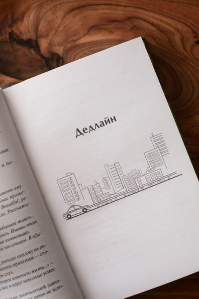 Изображение товара Художественная книга МИФ Счастье за поворотом, твердая обложка (Китагава Ясуси )