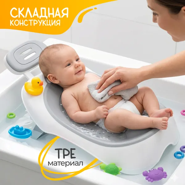 Горка для купания NINO Lagoon регулируемая (серый)