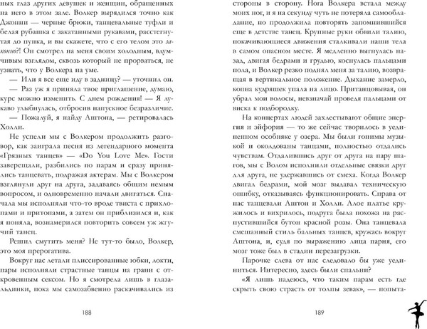 Изображение товара Художественная книга CLEVER Пломбир с шоколадной крошкой (Хейл Хелена 9785002523955)