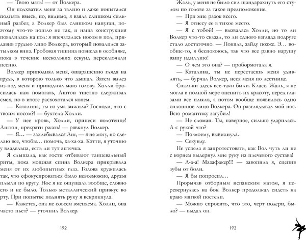 Изображение товара Художественная книга CLEVER Пломбир с шоколадной крошкой (Хейл Хелена 9785002523955)