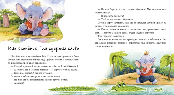 Изображение товара Художественная книга CLEVER Семейные сказки. Мой дедушка самый лучший, твердая обложка (Ульева Елена)