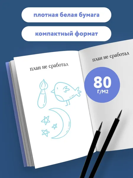 Изображение товара Блокнот Бомбора У меня есть план! / 9785042321313 (40л)