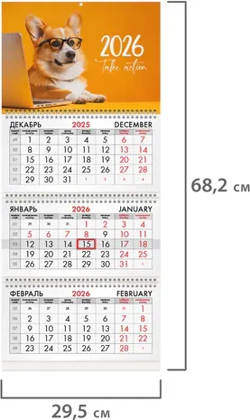 Изображение товара Календарь настенный Brauberg Квартальный 2026г / 116803