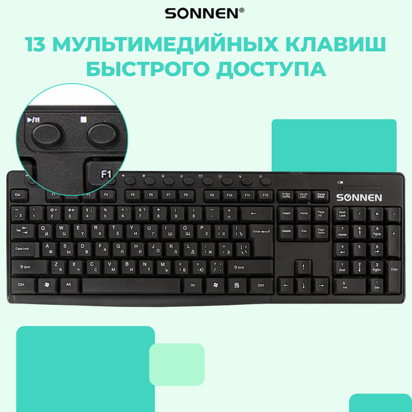 Изображение товара Комплект клавиатура и мышь Sonnen K-648 / 513208 (черный)
