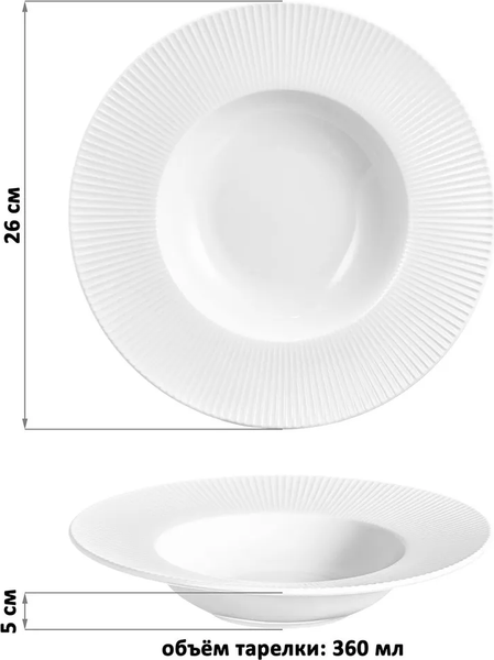 Изображение товара Набор тарелок Elan Gallery Соната / 520155