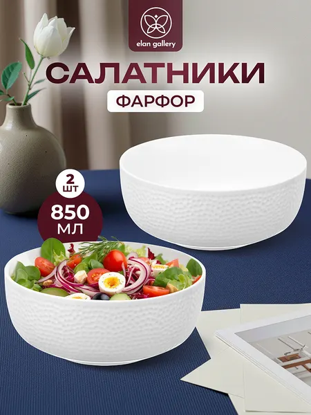 Изображение товара Набор салатников Elan Gallery Белый коралл / 520162