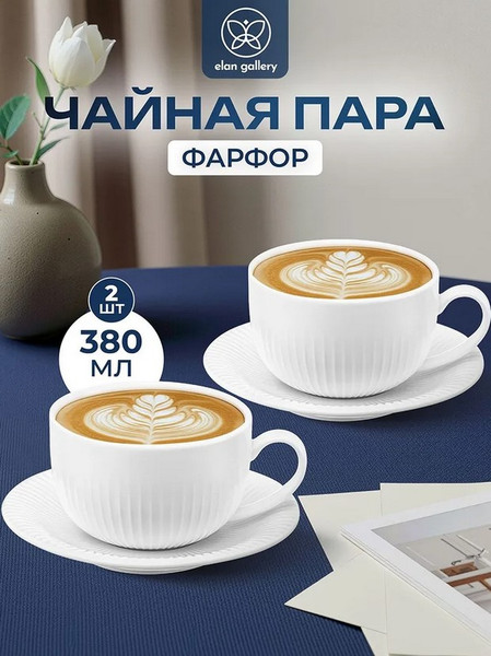 Изображение товара Набор для чая/кофе Elan Gallery Соната / 520156