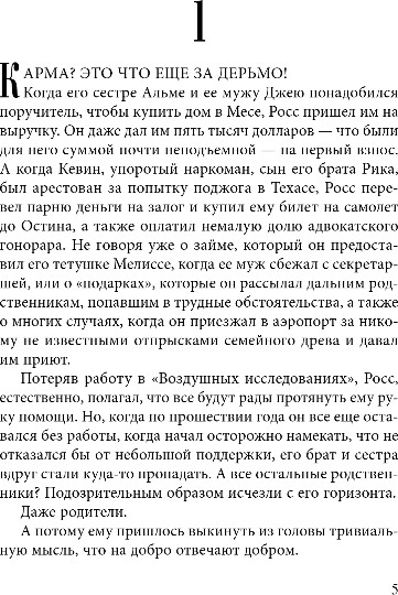 Изображение товара Художественная книга Fanzon Влияние, твердая обложка (Литтл Бентли)