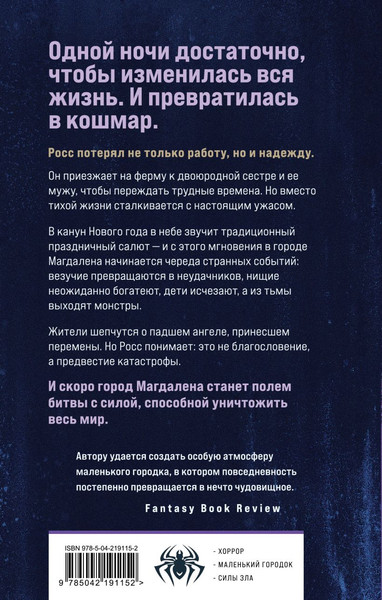 Изображение товара Художественная книга Fanzon Влияние, твердая обложка (Литтл Бентли)