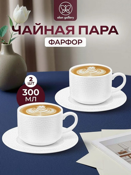 Изображение товара Набор для чая/кофе Elan Gallery Белый коралл / 520160