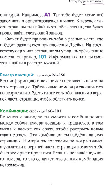 Изображение товара Художественная книга Эксмо Академия Хранителей времени, твердая обложка (Блекманн Даниэль)