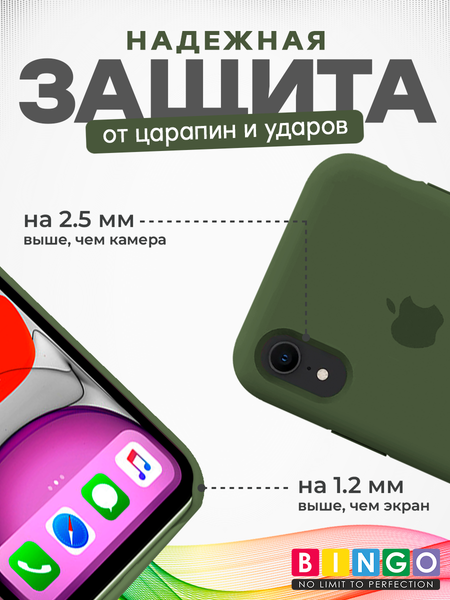 Изображение товара Чехол-накладка Bingo Case для Apple iPhone XR (темно-зеленый)