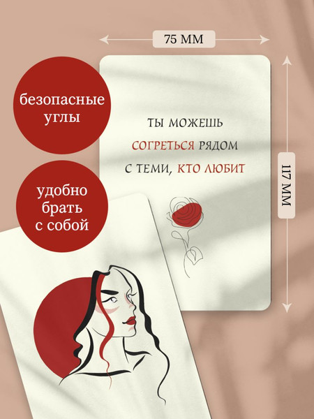 Изображение товара Гадальные карты Бомбора Я все смогу! Подсказки твоего внутреннего воина / 9785042286926