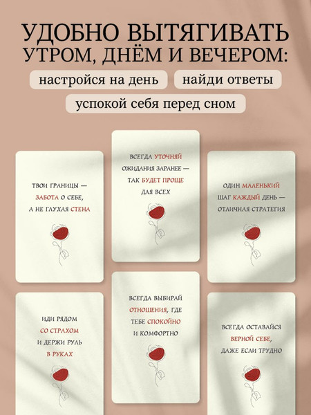 Изображение товара Гадальные карты Бомбора Я все смогу! Подсказки твоего внутреннего воина / 9785042286926