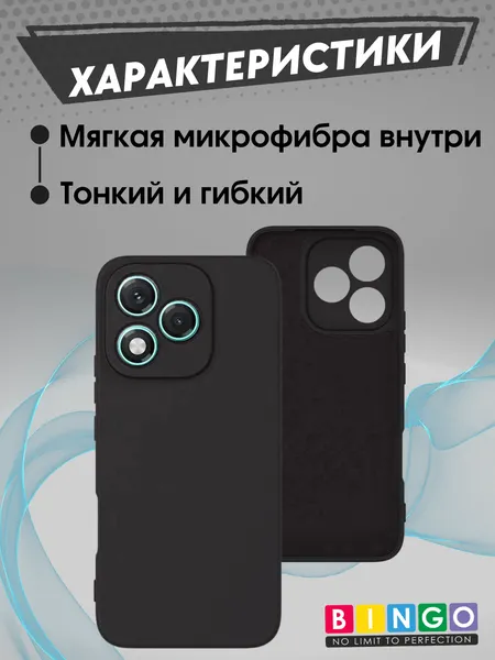 Изображение товара Чехол-накладка Bingo Liquid TPU для Honor 400 Lite (черный)