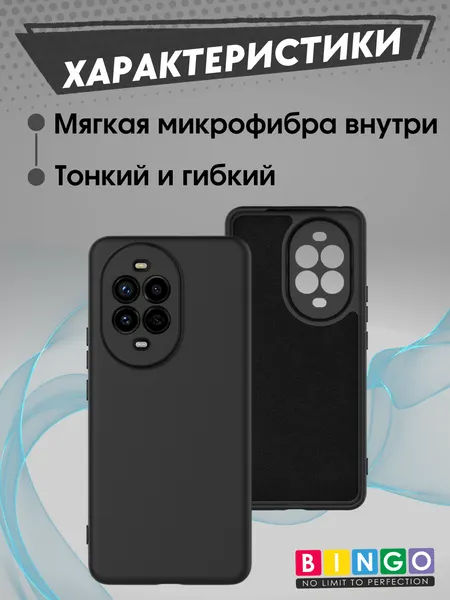 Изображение товара Чехол-накладка Bingo Liquid TPU для Huawei nova 14 (черный)