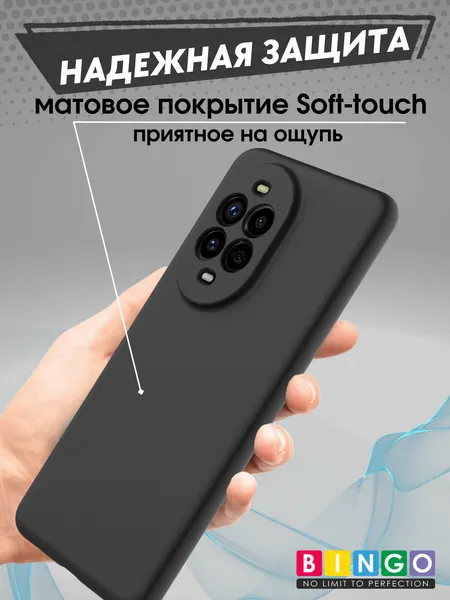 Изображение товара Чехол-накладка Bingo Liquid TPU для Huawei nova 14 (черный)
