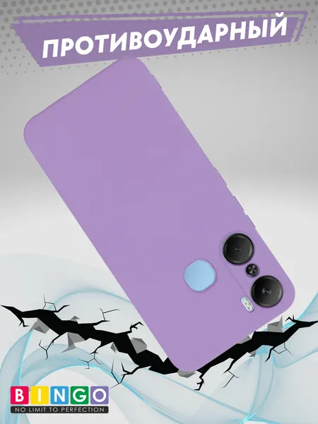 Изображение товара Чехол-накладка Bingo Liquid TPU для Infinix Hot 12 Pro (фиолетовый)