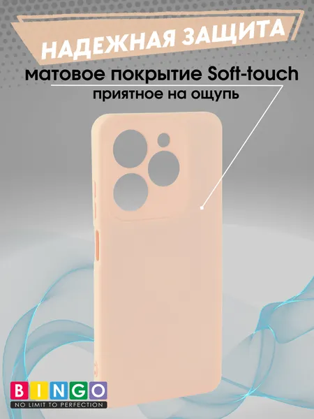 Изображение товара Чехол-накладка Bingo Liquid TPU для Infinix Hot 40i (розовый)